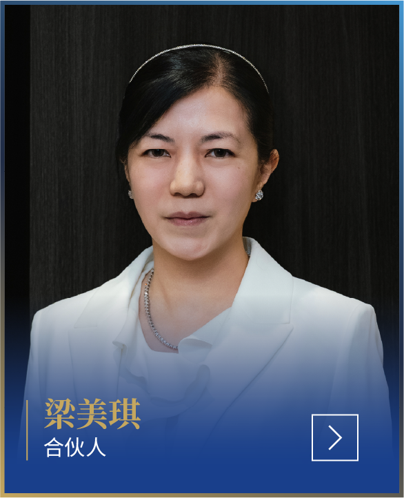 Iris Leung