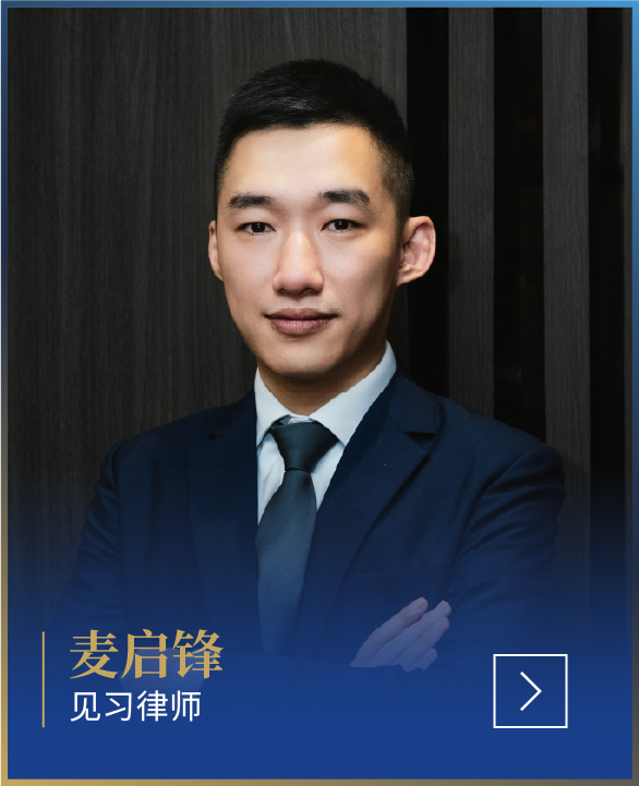 Fung Mak