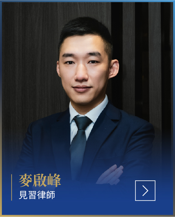 Fung Mak